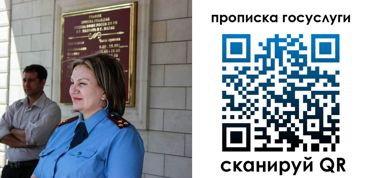 временная регистрация надежно в Барабинске