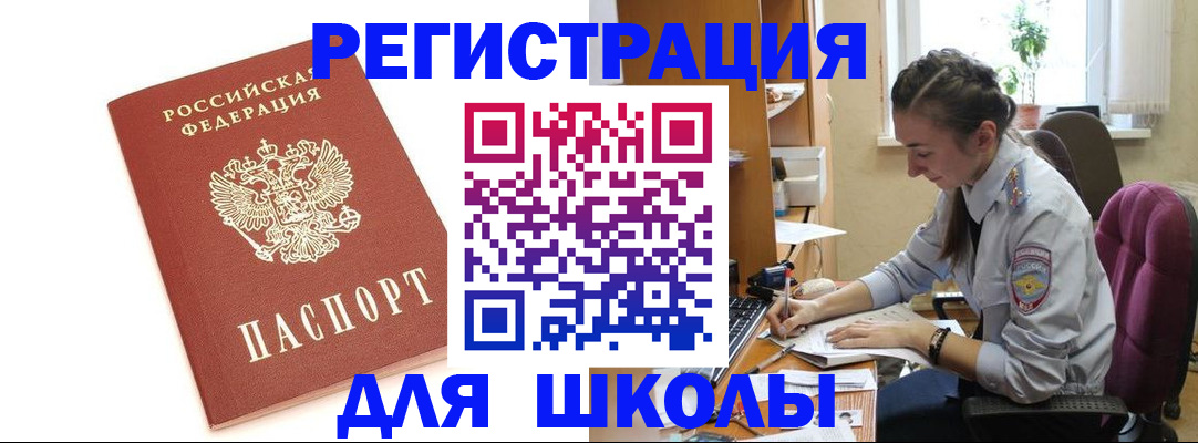 временная регистрация гарантия в Барабинске