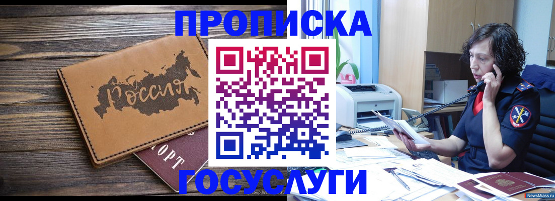 регистрация для дет. сада в Барабинске